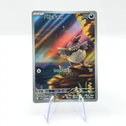 Vullaby 144/086 AR SV11B Black Bolt Art Rare Japanese Pokemon TCG Card - Image 1