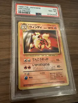 1999 Pokemon Japanese Arcanine CD Promo #59 - PSA 8 NM-MT - Image 1
