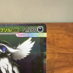 Pokemon TCG Mega Absol EX SAR Mega Brave 089/063 Japanese NM (Listing 1) - Image 3