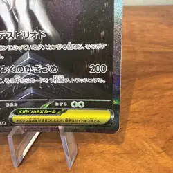Pokemon TCG Mega Absol EX SAR Mega Brave 089/063 Japanese NM (Listing 1) - Image 4