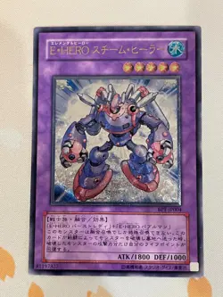 Yugioh, Elemental HERO Steam Healer, BPT-JP004, Ultimate, JPN, VLP/NM - Image 1