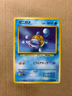 Japanese Squirtle No. 007 Team Rocket - Common Pokemon Card - NM/Mint - Image 1