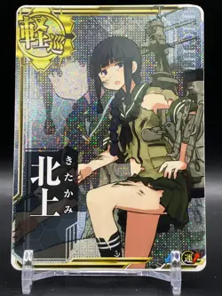 Kitakami KanColle Arcade Kantai Collection Holo Cards TCG Japanese Anime Games - Image 1