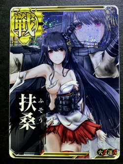 Fuso KanColle Arcade Kantai Collection TCG Holo Rare Cards Japanese Anime - Image 1