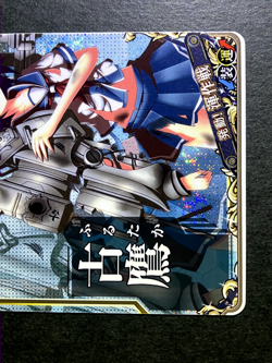 Furutaka KanColle Arcade Kantai Collection TCG Holo Rare Cards Japanese Anime - Image 3