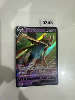 Zacian V RR 067/172 S12a VSTAR Universe - Pokemon Card Japanese - Image 1