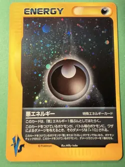 Dark Energy Pokemon VS - Pokemon Card Japanese LP - Image 1
