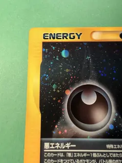 Dark Energy Pokemon VS - Pokemon Card Japanese LP - Image 5