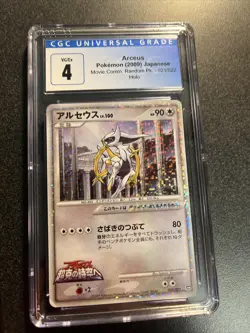 CGC 4 VG/Excellent Pokemon Card Game Arceus 021/022 Movie Pack 2009 Promo JP - Image 1
