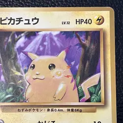 1st Edition Pikachu No.025 Base Set Japanese Pokemon Pocket Monsters Card-EXC. - Image 4