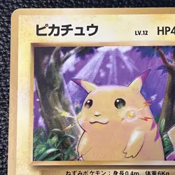 1st Edition Pikachu No.025 Base Set Japanese Pokemon Pocket Monsters Card-EXC. - Image 5