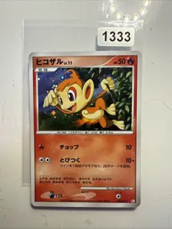 Chimchar Lv.11 Holo 003/013 DPt Half Deck Japanese Pokemon Card - Image 1