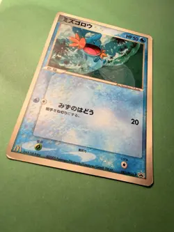 Japanese - Promo - Mudkip - 083/PCG-P - Glossy - Pokemon Card - McDonald's - Image 2
