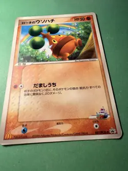 Japanese - Glossy - Rota's Bonsly - 087/PCG-P - Pokemon Card - Mcdonald's - Image 2