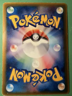 Japanese - Glossy - Rota's Bonsly - 087/PCG-P - Pokemon Card - Mcdonald's - Image 3