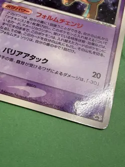 Japanese - Promo - Deoxys - 017/PCG-P - Glossy - Pokemon Card - Image 3