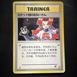 Pokemon Vintage Holo Rocket's Sneak Attack Rocket Gang (Japanese) Swirl - Image 1
