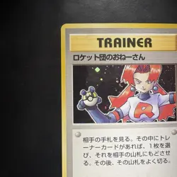 Pokemon Vintage Holo Rocket's Sneak Attack Rocket Gang (Japanese) Swirl - Image 2