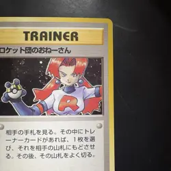 Pokemon Vintage Holo Rocket's Sneak Attack Rocket Gang (Japanese) Swirl - Image 3