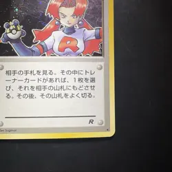 Pokemon Vintage Holo Rocket's Sneak Attack Rocket Gang (Japanese) Swirl - Image 4