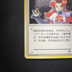 Pokemon Vintage Holo Rocket's Sneak Attack Rocket Gang (Japanese) Swirl - Image 5