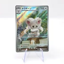 Cincinno 158/086 AR SV11B Black Bolt Art Rare Japanese Pokemon TCG Card - Image 1