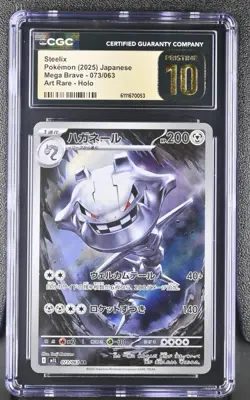 2025 CGC 10 Pristine Pokemon Steelix 073/063 Art Rare Holo Mega Brave Japanese - Image 1