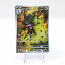 Fraxure 151/086 AR SV11B Black Bolt Art Rare Japanese Pokemon TCG Card - Image 1