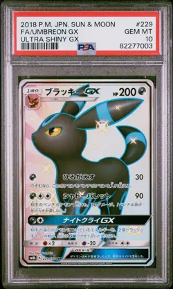 PSA 10 UMBREON GX 229 ULTRA SHINY GX SUN & MOON JAPANESE POKEMON - Image 1