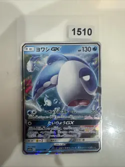 Wishiwashi GX Japanese sm12a 2019 # 039/173 Pokemon TCG - Image 1
