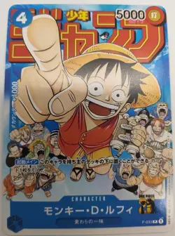 Monkey D Luffy P-033 PROMO Weekly Shonen Jump 1/2023 ONE PIECE Card Japanese - Image 1