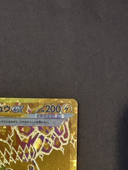 Pikachu EX UR 236/187 Gold Japanese SV8a Terastal Festival Pokemon Card - Image 4