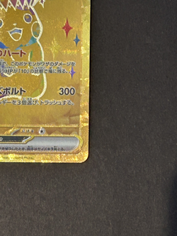 Pikachu EX UR 236/187 Gold Japanese SV8a Terastal Festival Pokemon Card - Image 5