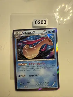 Pokemon Card Japanese - Milotic Holo UNLIMITED 018/080 R - XY2 Tidal Storm - Image 1