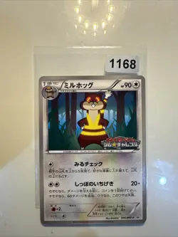 Pokemon Karte Card Watchog Gym Challenge Pack 2011 Bw Promo japanese Exc-NM - Image 1