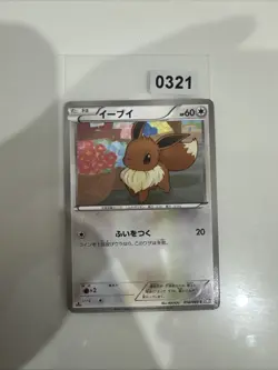 Eevee - 058/069 Dark Rush BW4 - Japanese Pokemon Card - Image 1