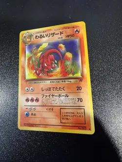 Dark Charmeleon Japanese Uncommon Team Rocket NM No. 005 Pokemon Card - Image 1