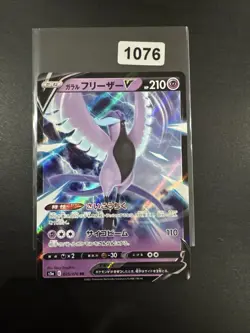 Galarian Articuno V 25/70 Matchless Fighter s5a Japanese Pokemon TCG Card 248 - Image 1
