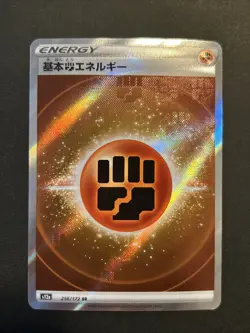 Fighting Energy 256/172 SR - s12a VSTAR Universe - NM Japanese Pokemon Card - Image 1