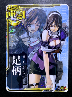 Ashigara KanColle Arcade Kantai Collection TCG Holo Rare Cards Japanese Anime a - Image 1