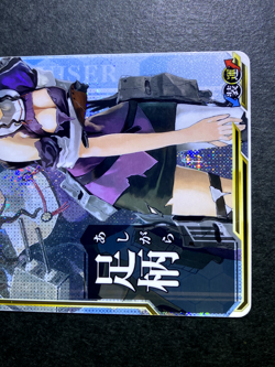 Ashigara KanColle Arcade Kantai Collection TCG Holo Rare Cards Japanese Anime a - Image 3