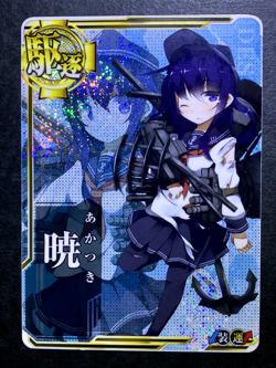 Akatsuki KanColle Arcade Kantai Collection TCG Holo Rare Cards Japanese Anime - Image 1