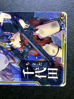 Chiyoda KanColle Arcade Kantai Collection TCG Holo Rare Cards Japanese Anime - Image 3