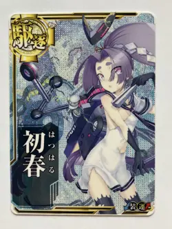 Hatsuharu KanColle Arcade Kantai Collection TCG Holo Rare Cards Japanese [AF] - Image 1
