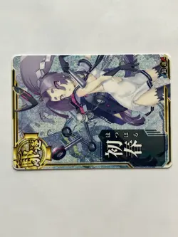 Hatsuharu KanColle Arcade Kantai Collection TCG Holo Rare Cards Japanese [AF] - Image 2