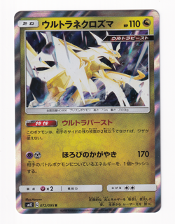 Necrozma 072/095 Alter Genesis 2019 Holo Rare Japanese Pokemon Card Near Mint NM - Image 1