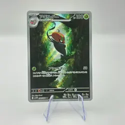 Accelgor 094/086 AR SV11W White Flare Art Rare Japanese Pokemon TCG Card - Image 1
