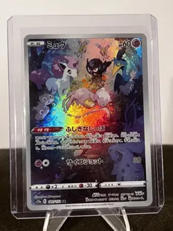 Pokemon TCG: Vstar Universe Sleeping Mew 183/172 AR - Image 1