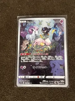Pokemon TCG: Vstar Universe Sleeping Mew 183/172 AR - Image 2