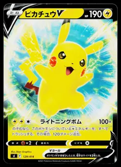 Pikachu V 129/414 Double Rare Start Deck 100 Pokemon Japanese Lightly Played - Image 1
